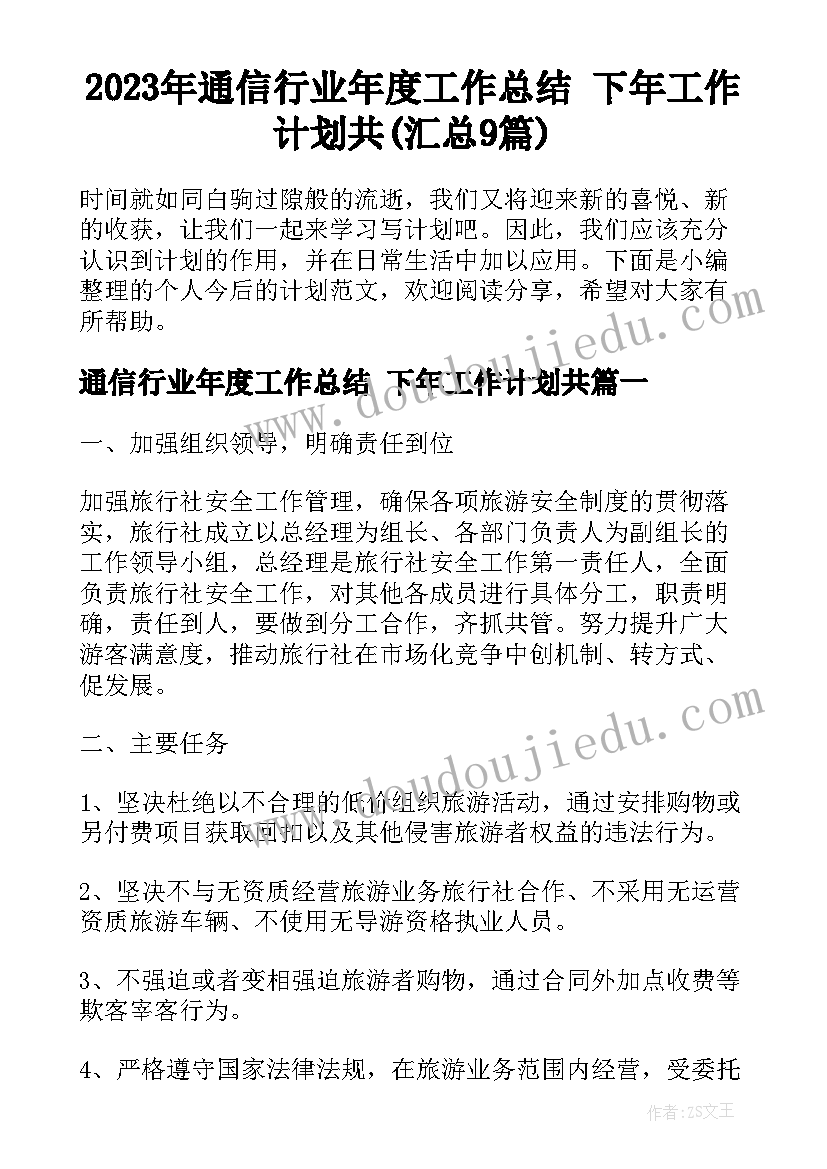 体育课小松树教学反思与评价(实用5篇)