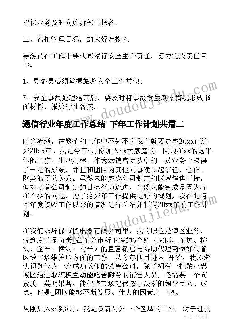 体育课小松树教学反思与评价(实用5篇)