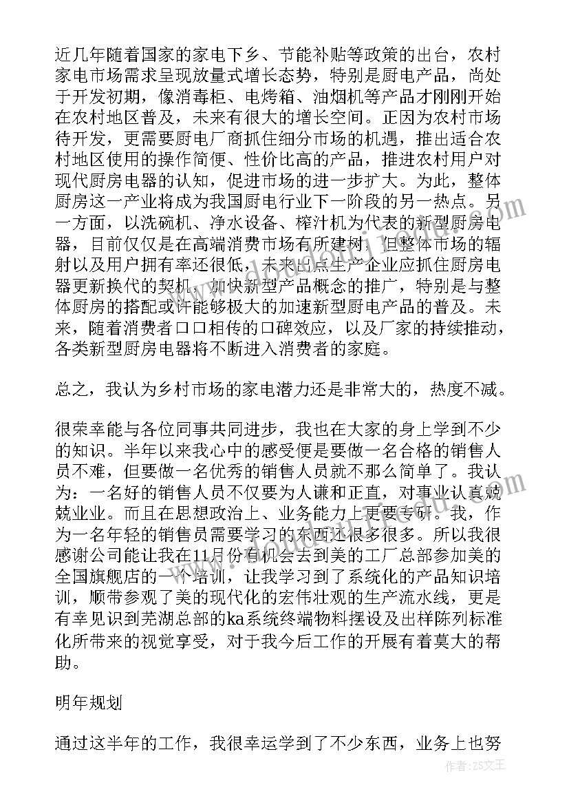 体育课小松树教学反思与评价(实用5篇)