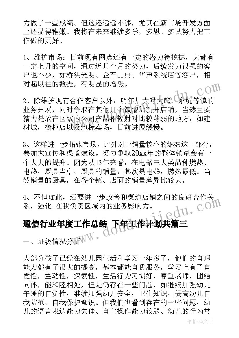 体育课小松树教学反思与评价(实用5篇)