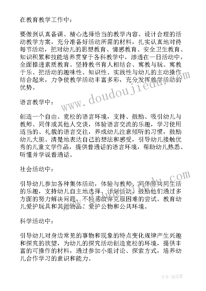 学期班务工作计划 班务工作计划(大全6篇)