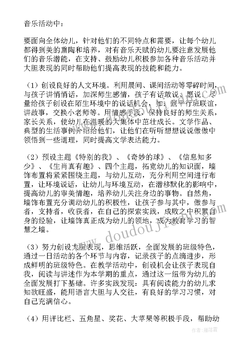 学期班务工作计划 班务工作计划(大全6篇)