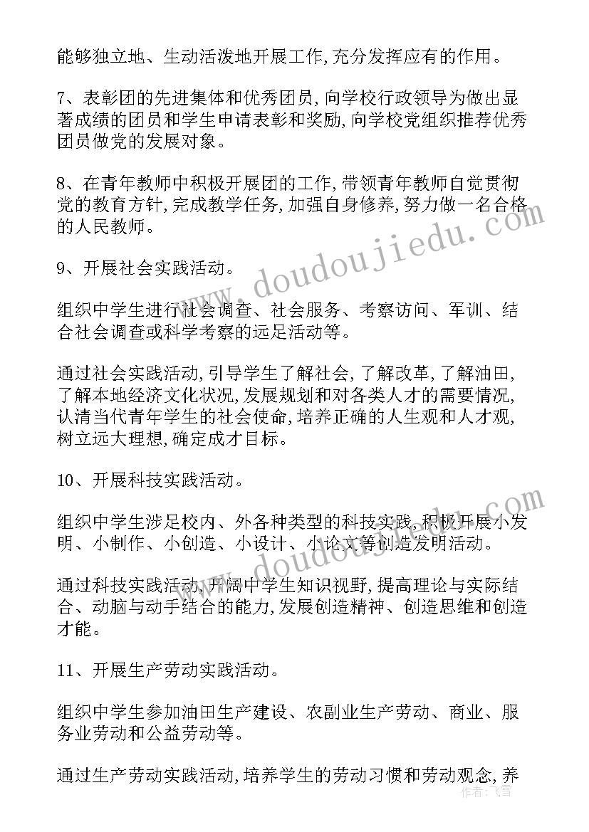 最新海绵城市推进工作计划及措施 推进英雄城市塑造工作计划(大全5篇)