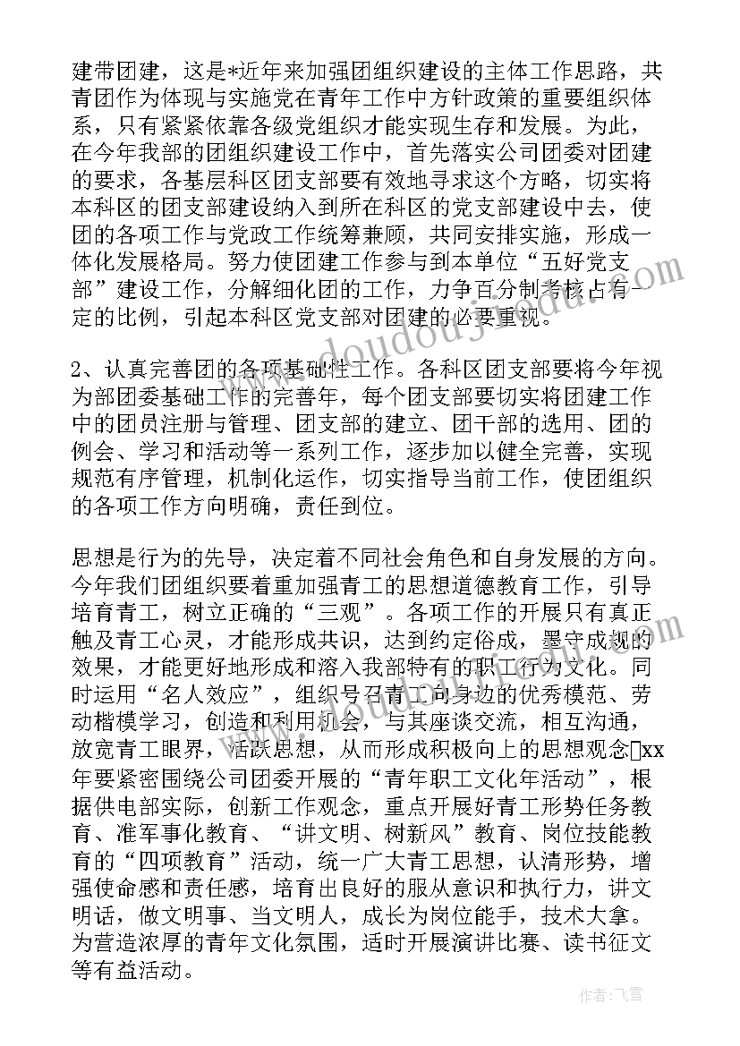 最新海绵城市推进工作计划及措施 推进英雄城市塑造工作计划(大全5篇)