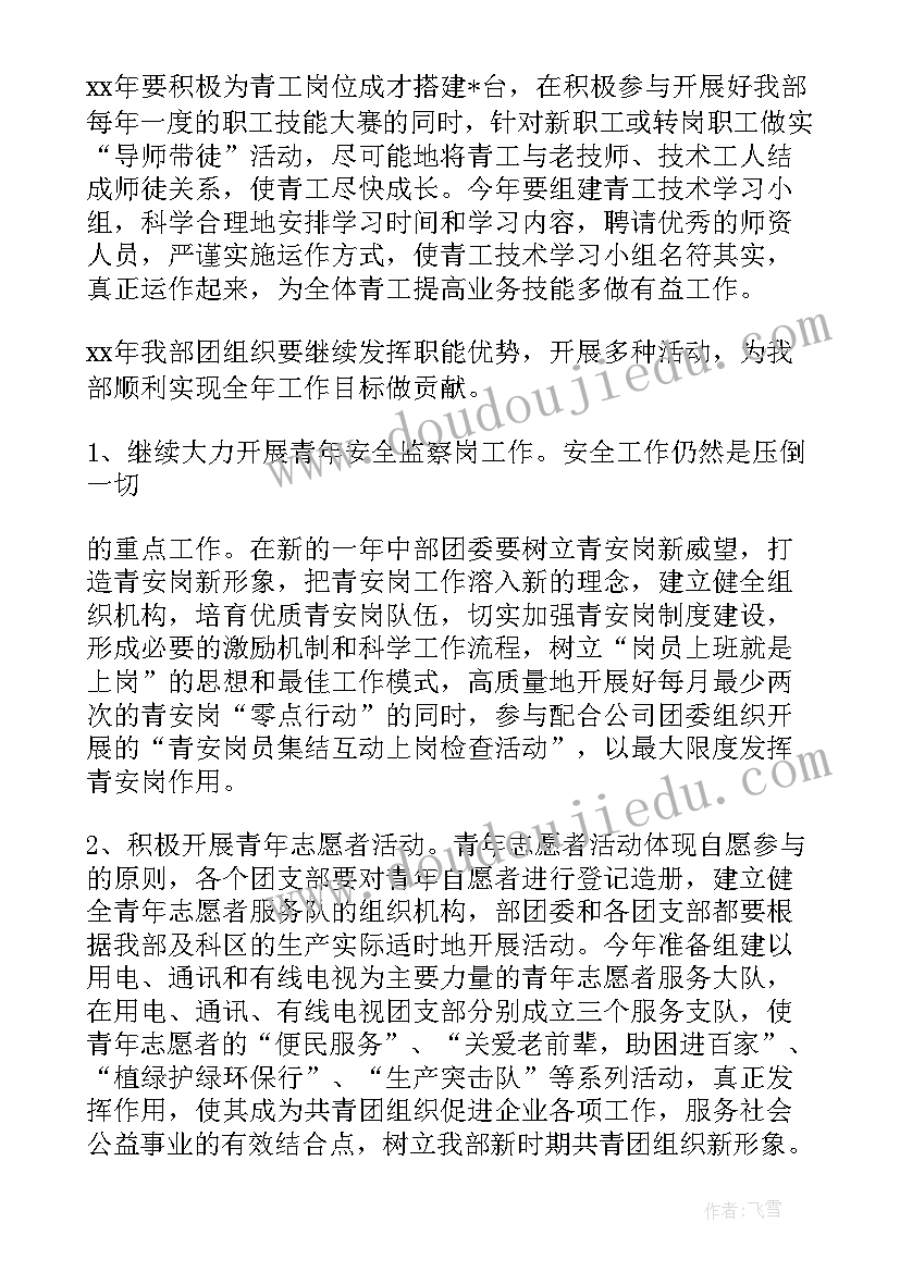 最新海绵城市推进工作计划及措施 推进英雄城市塑造工作计划(大全5篇)