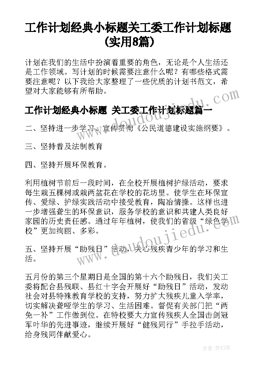 最新小学英语老师述职报告职业道德方面(通用5篇)