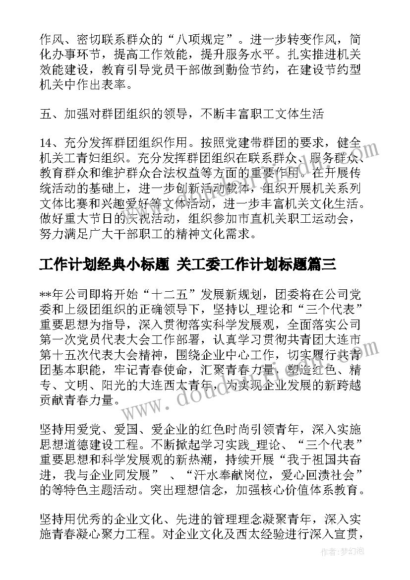 最新小学英语老师述职报告职业道德方面(通用5篇)