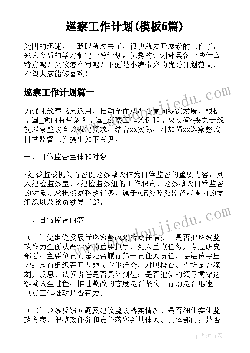 2023年工地五一活动方案(实用7篇)