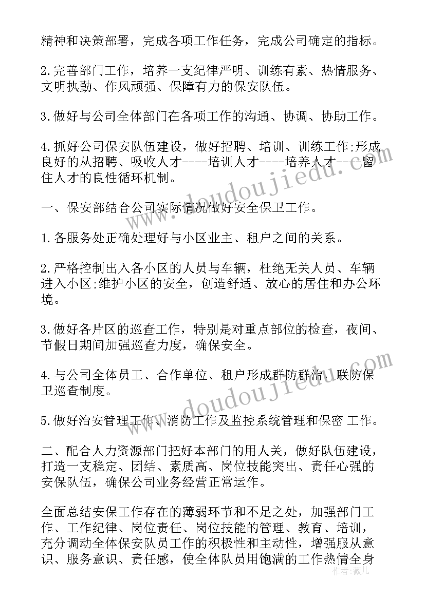 2023年救护队员下一步工作计划(模板10篇)