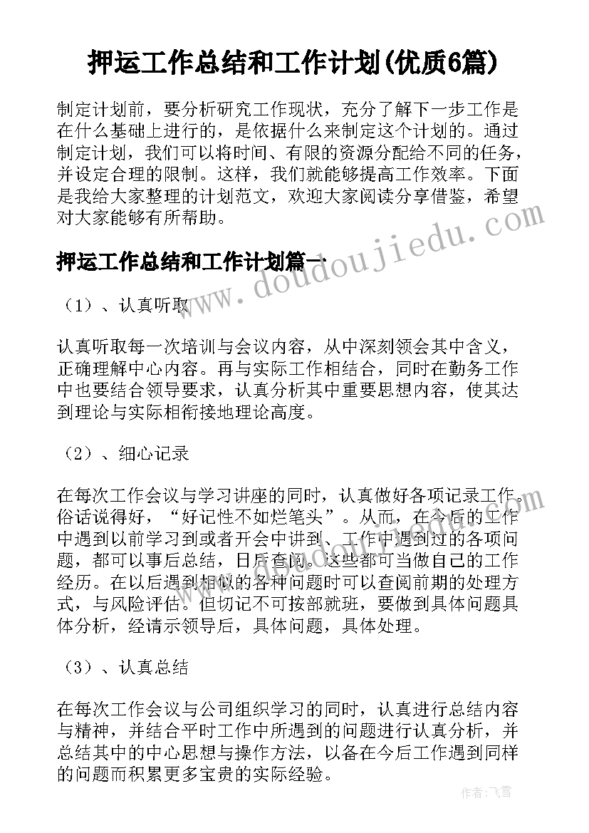 最新心理辅导活动 心理辅导活动方案(优秀7篇)