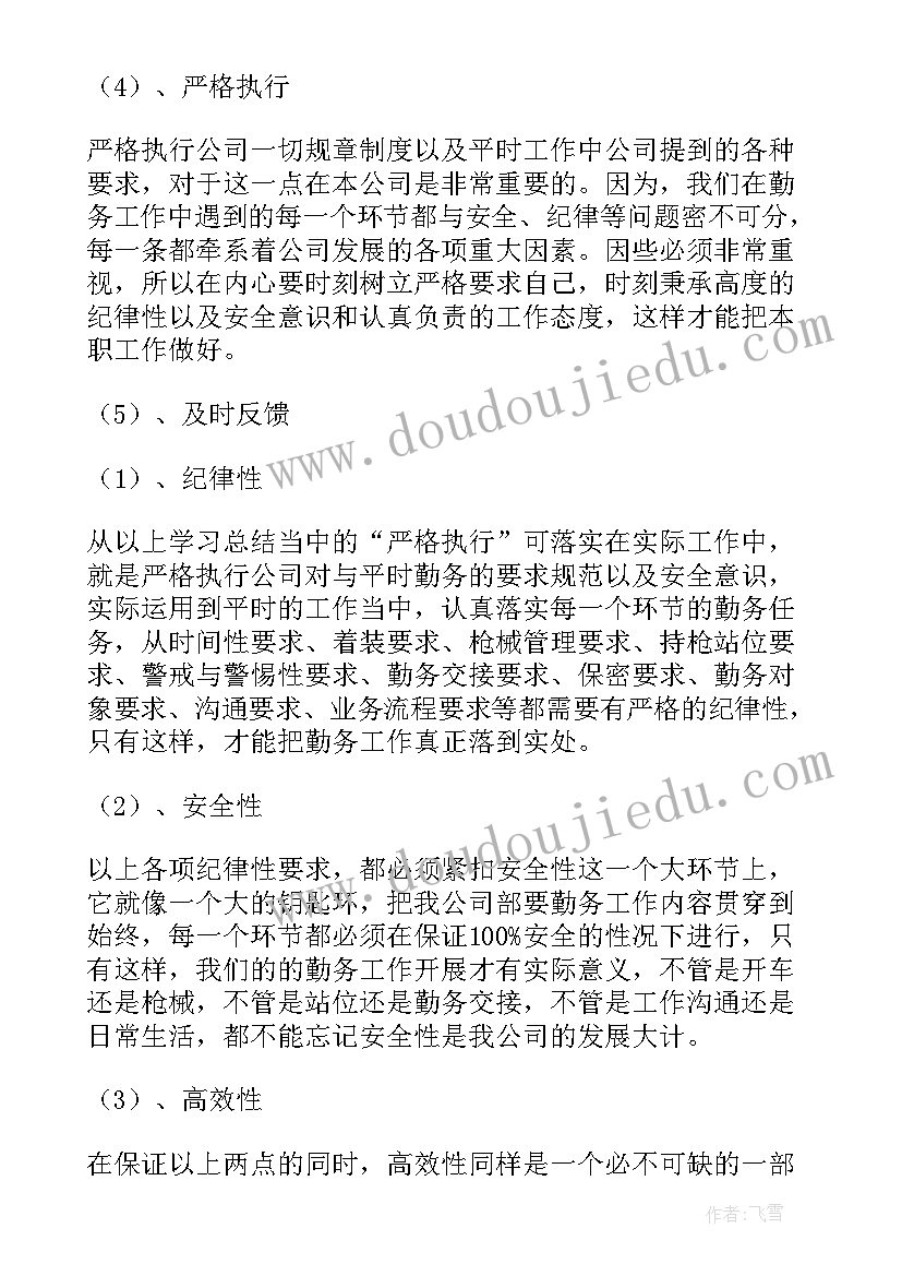 最新心理辅导活动 心理辅导活动方案(优秀7篇)