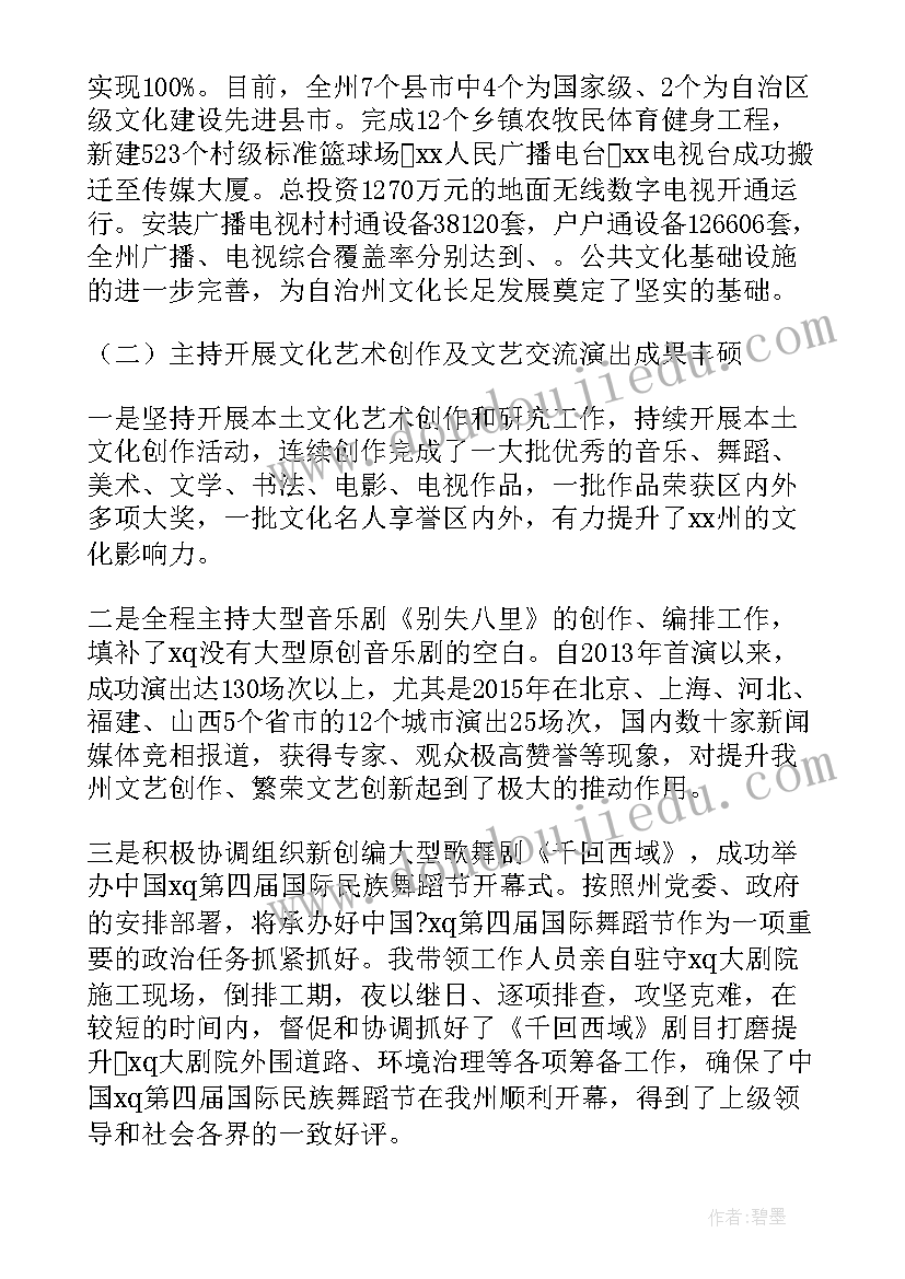 影视社团工作总结(模板7篇)