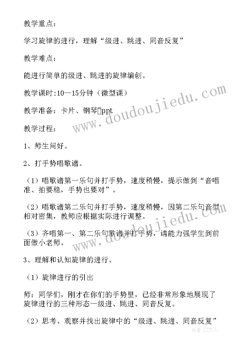 教学衔接应该包括哪些内容 小学音乐线上线下教学衔接工作计划(通用10篇)