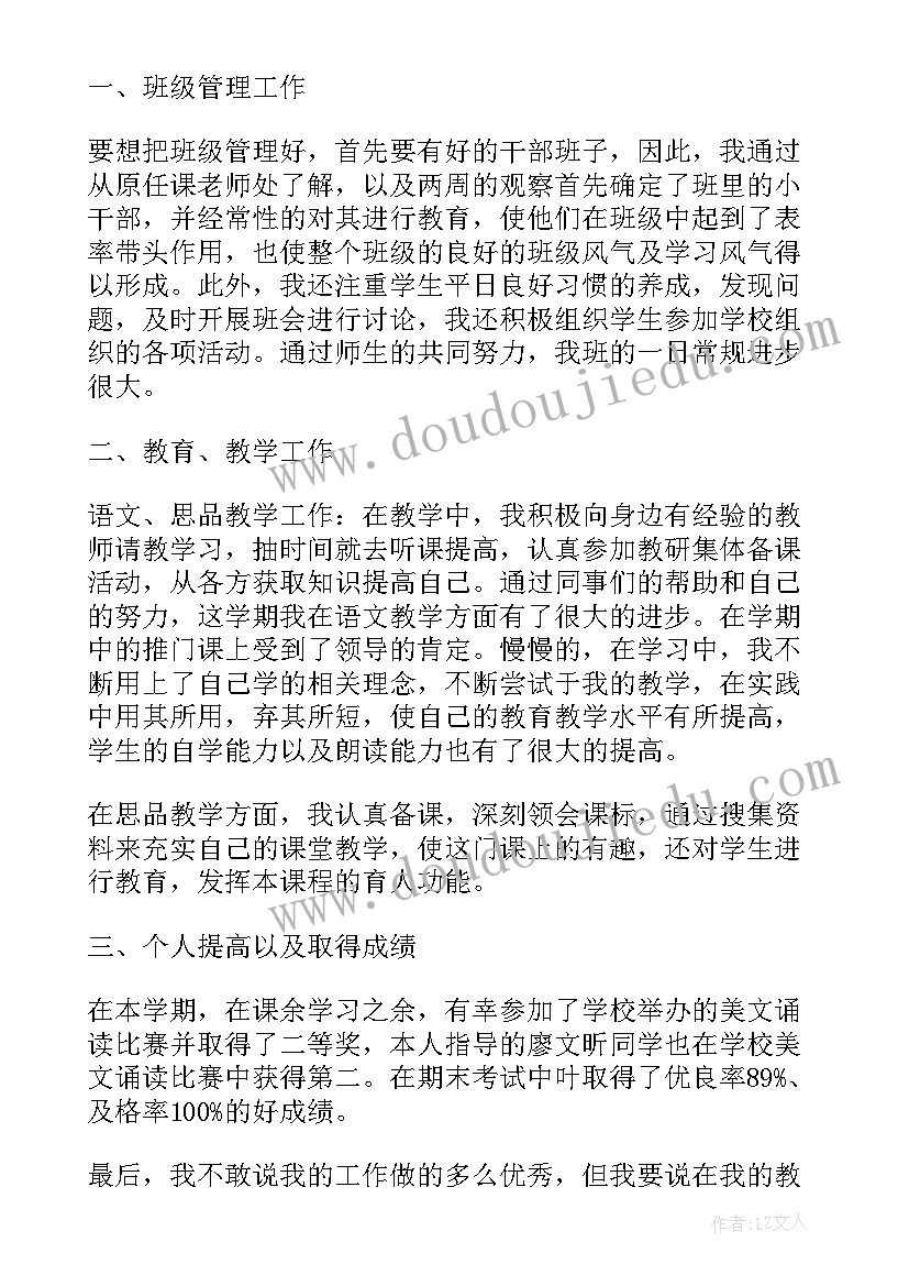 教学衔接应该包括哪些内容 小学音乐线上线下教学衔接工作计划(通用10篇)