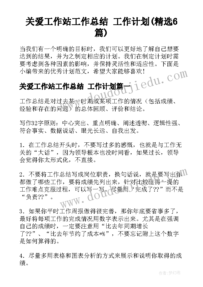 黄果树瀑布课外阅读答案四年级 鲸第一课时教学反思(优质8篇)