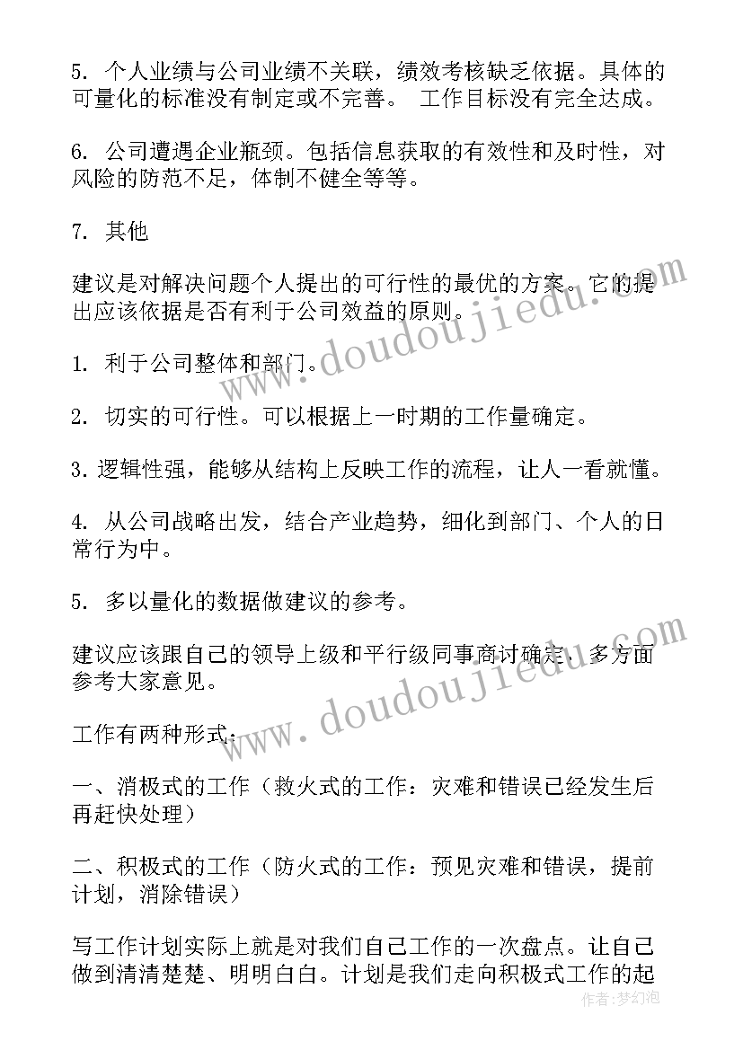 黄果树瀑布课外阅读答案四年级 鲸第一课时教学反思(优质8篇)