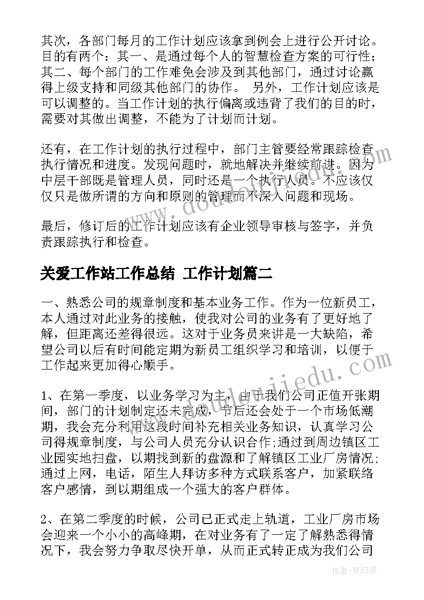 黄果树瀑布课外阅读答案四年级 鲸第一课时教学反思(优质8篇)