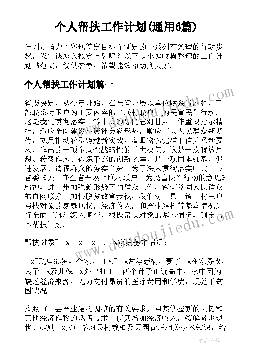 最新小学数学问题调查报告 中小学语文自主学习模式问卷调查报告(优秀5篇)