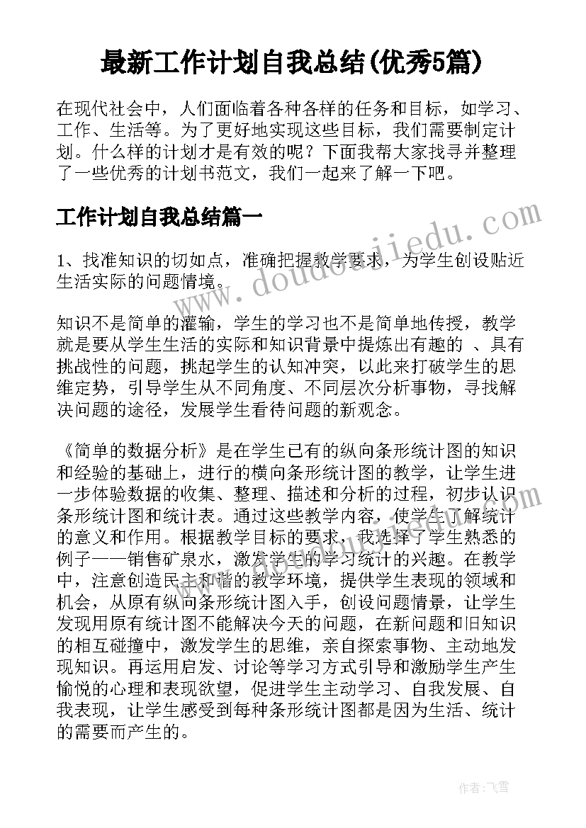 初一语文猫教案 初一语文教学反思(优质5篇)