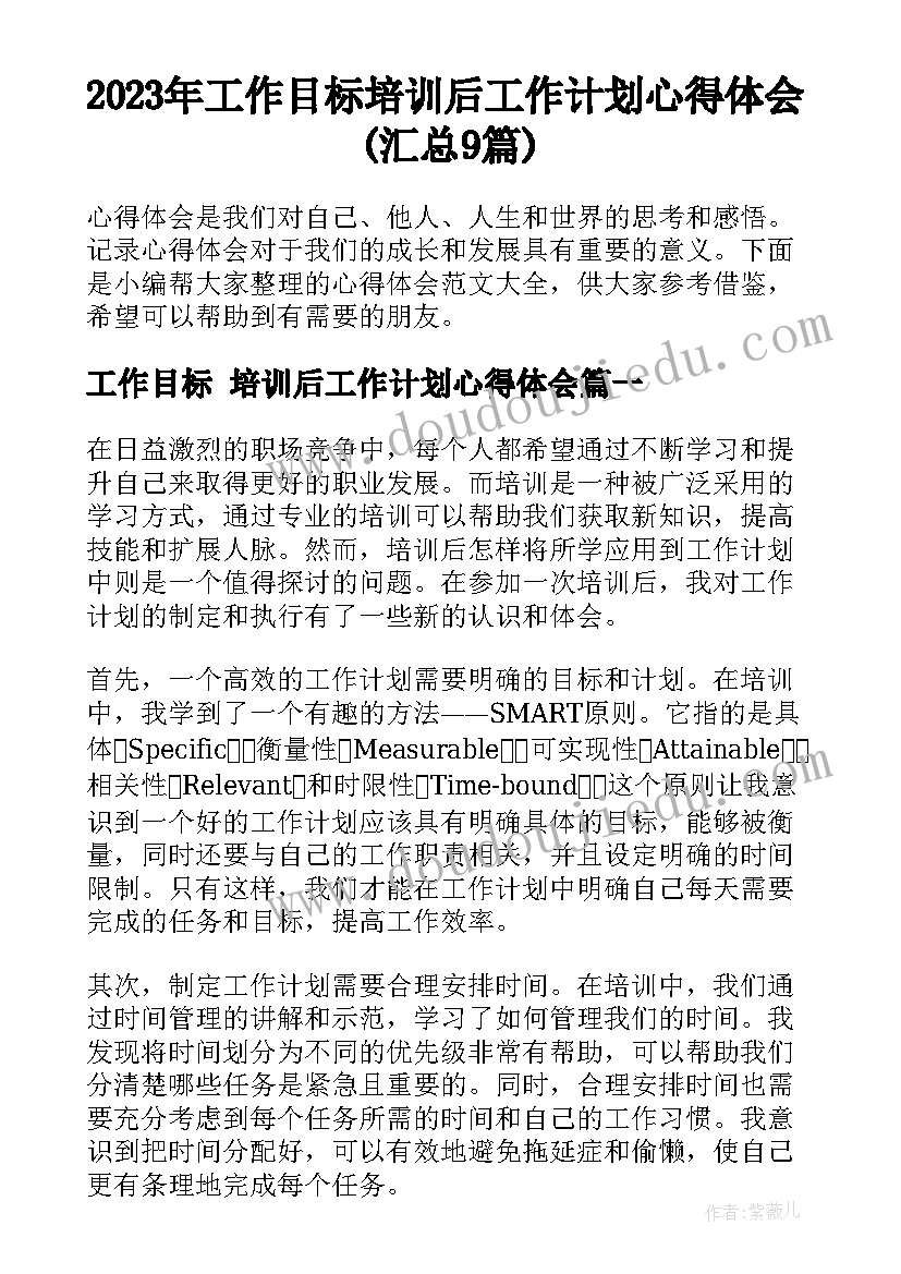 普通人入党申请书(模板7篇)