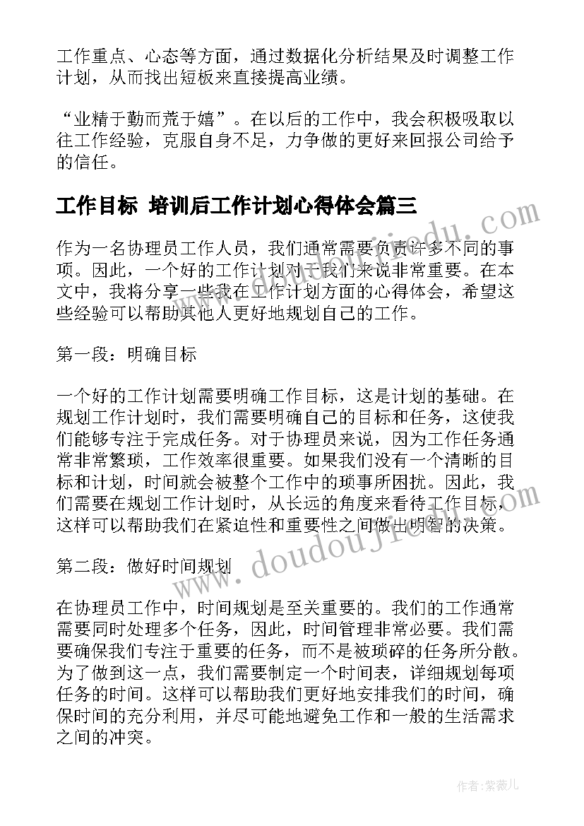 普通人入党申请书(模板7篇)