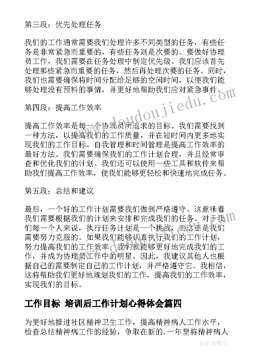 普通人入党申请书(模板7篇)