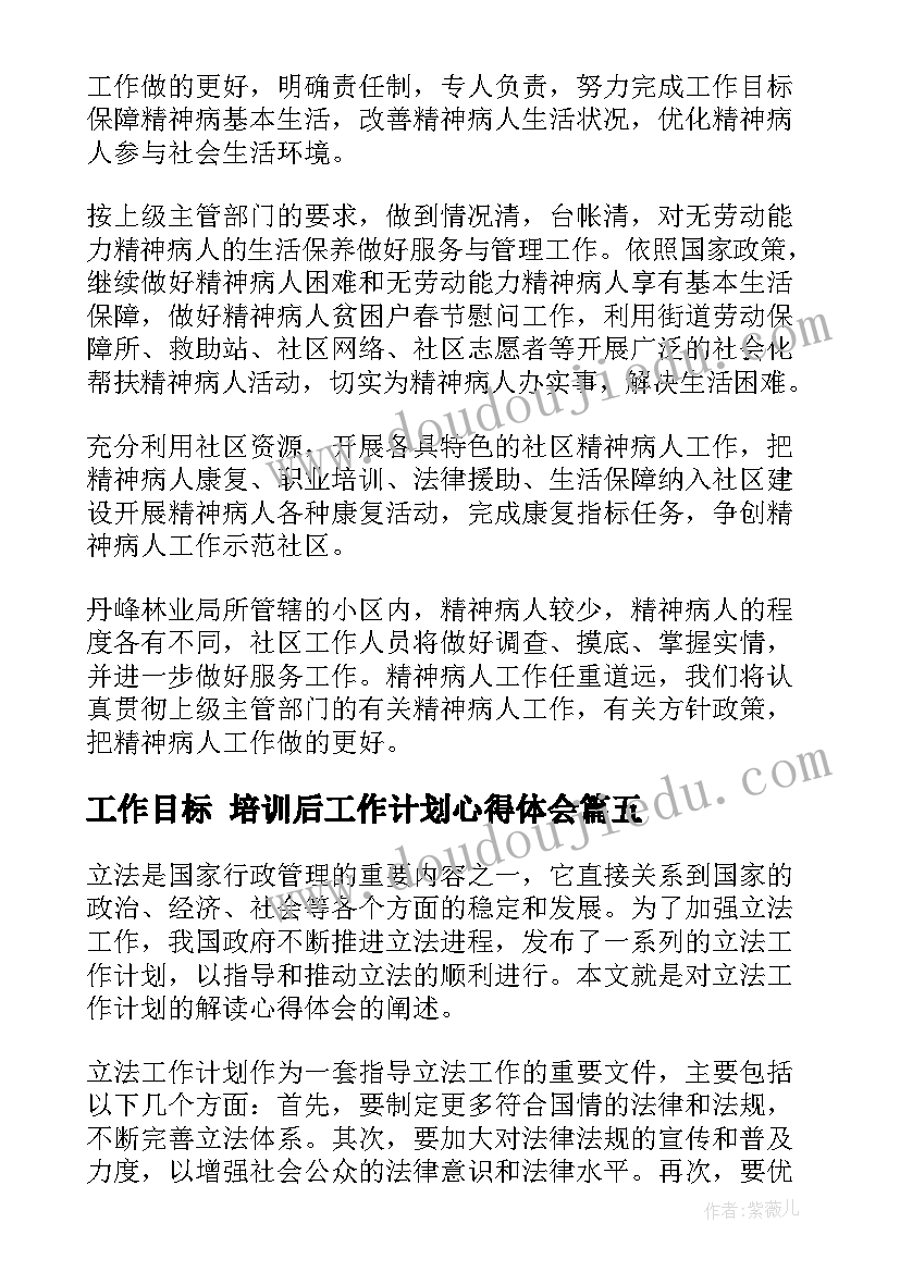 普通人入党申请书(模板7篇)