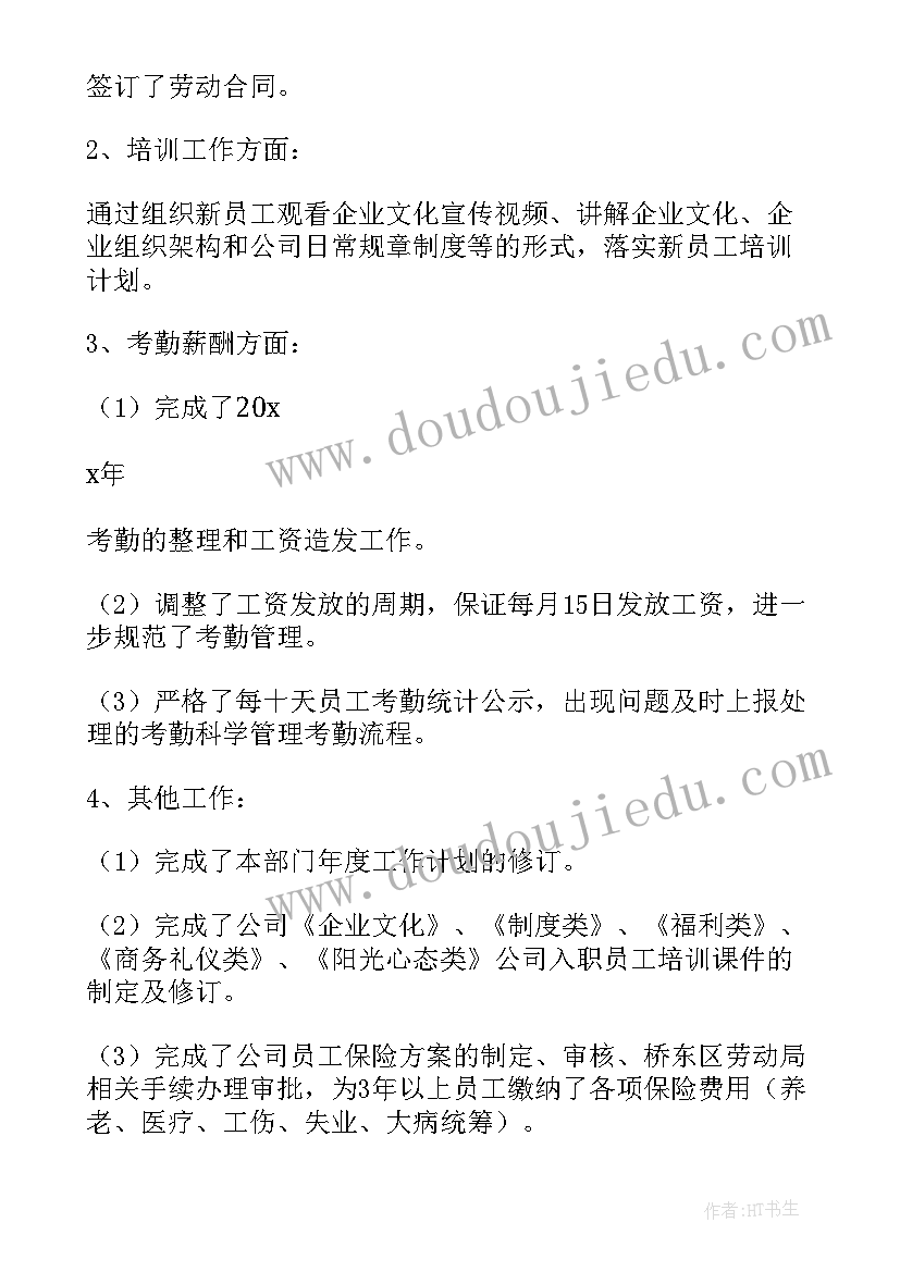 2023年工作计划测算依据 制定党史工作计划的依据(通用5篇)