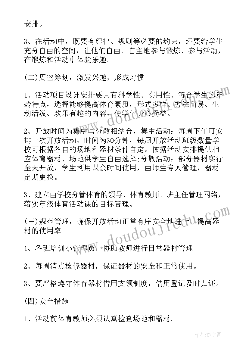 2023年仪器材室工作计划 器材工作计划(大全5篇)