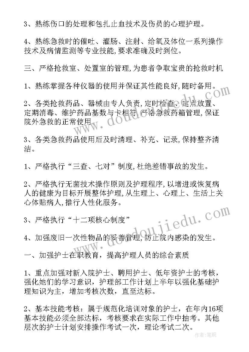 最新医院检查内科工作计划表 三级医院心内科护理工作计划(通用9篇)