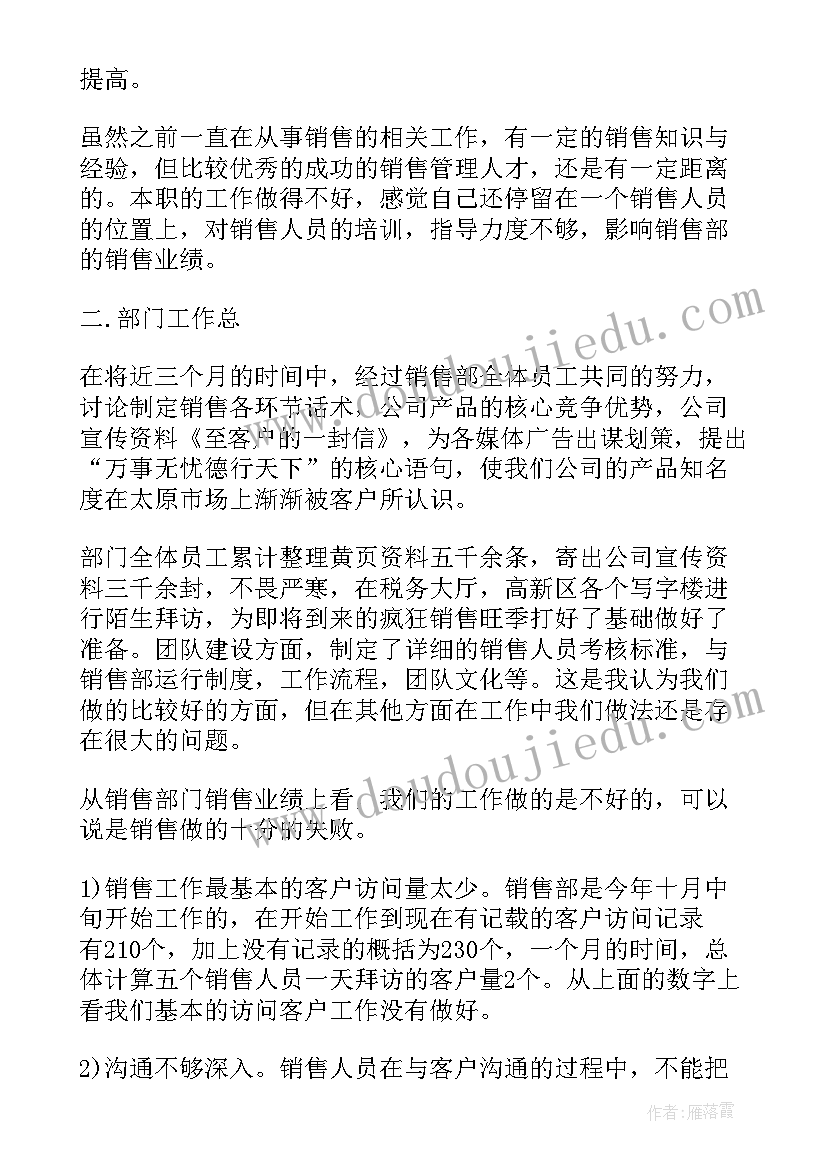 最新学生工作计划格式 销售工作计划格式销售工作计划格式(模板10篇)