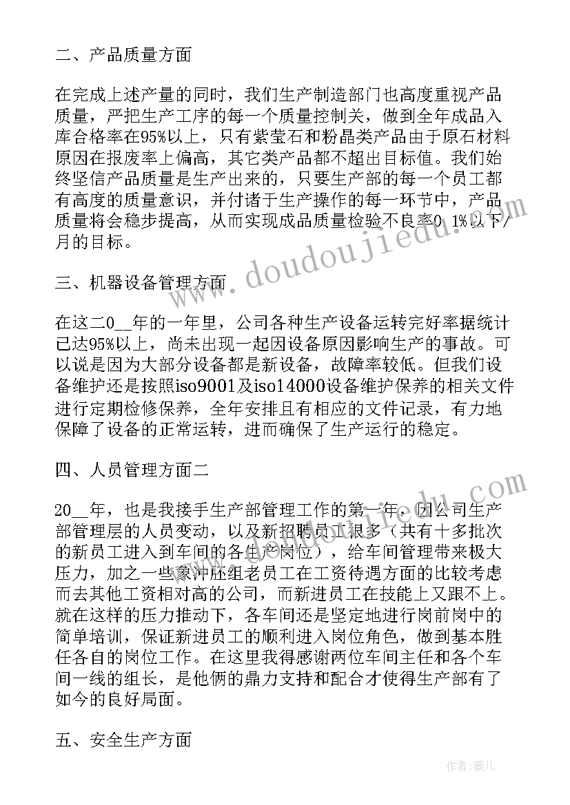 2023年生产调度方案(实用7篇)