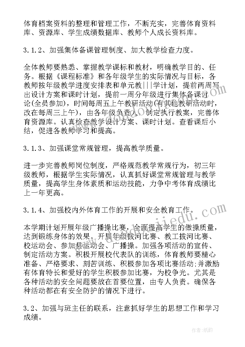 最新音乐统筹与音乐总监 音乐工作计划(优秀9篇)