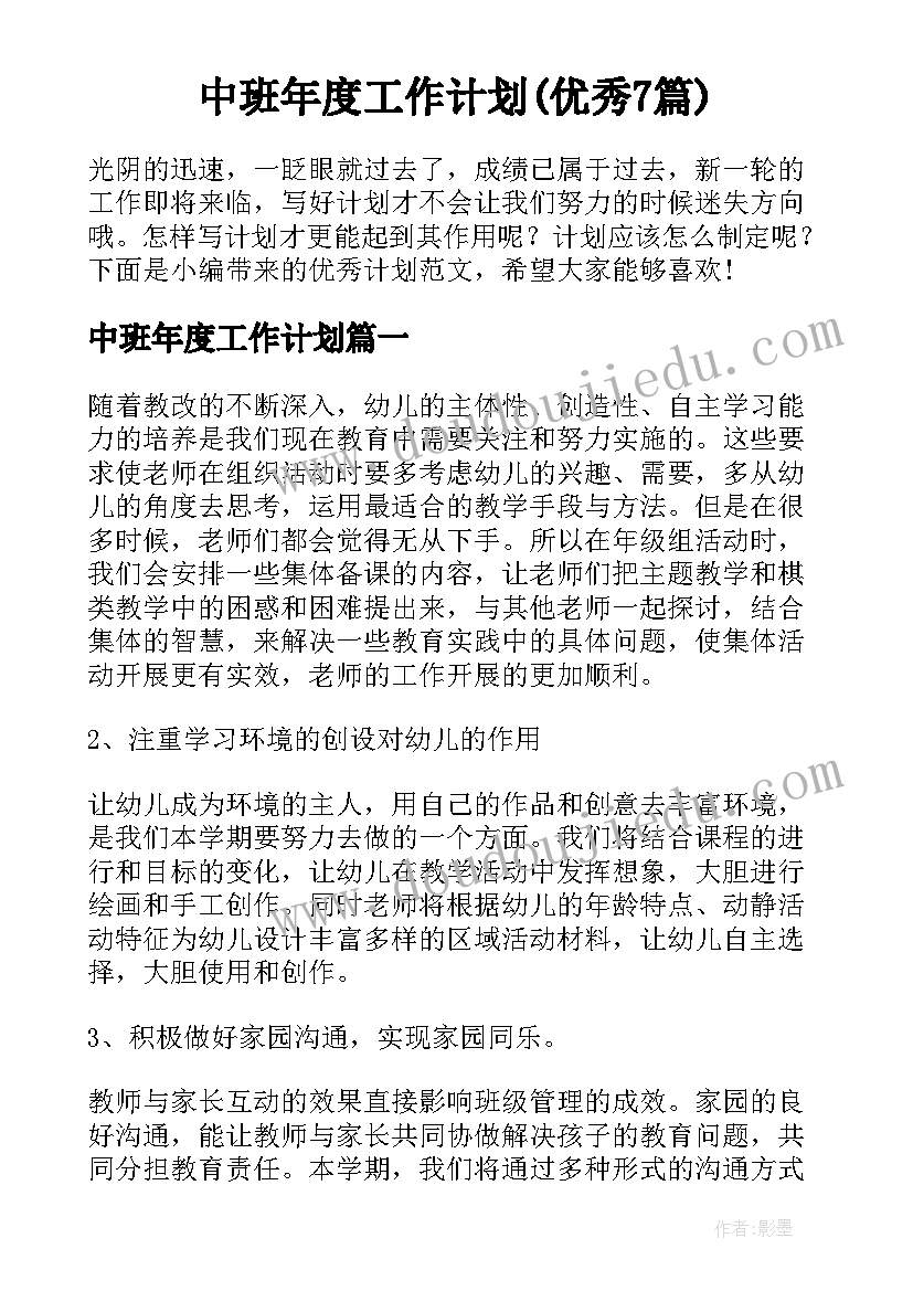 最新企业周工作总结及下周计划(汇总8篇)