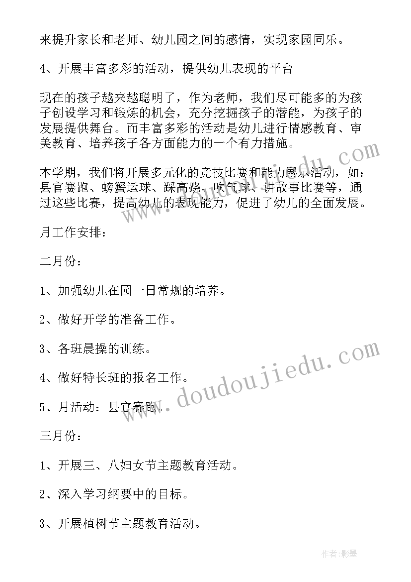 最新企业周工作总结及下周计划(汇总8篇)