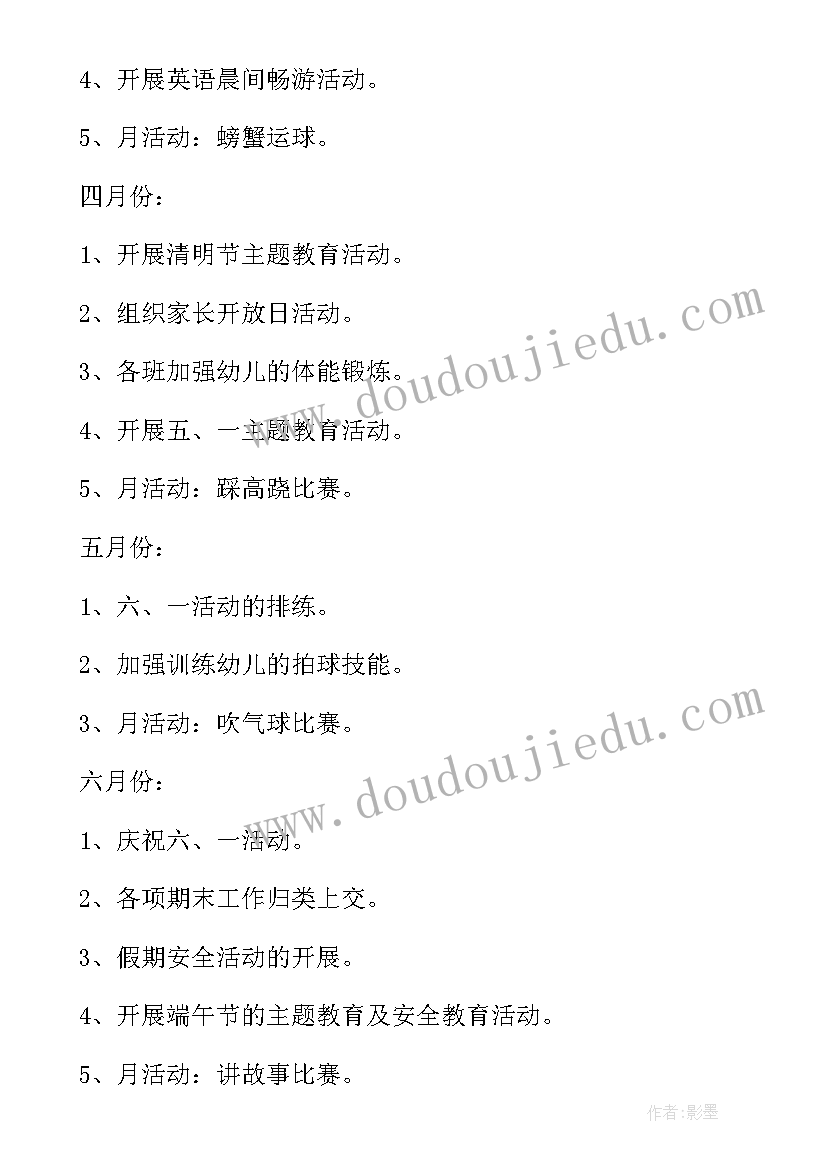 最新企业周工作总结及下周计划(汇总8篇)