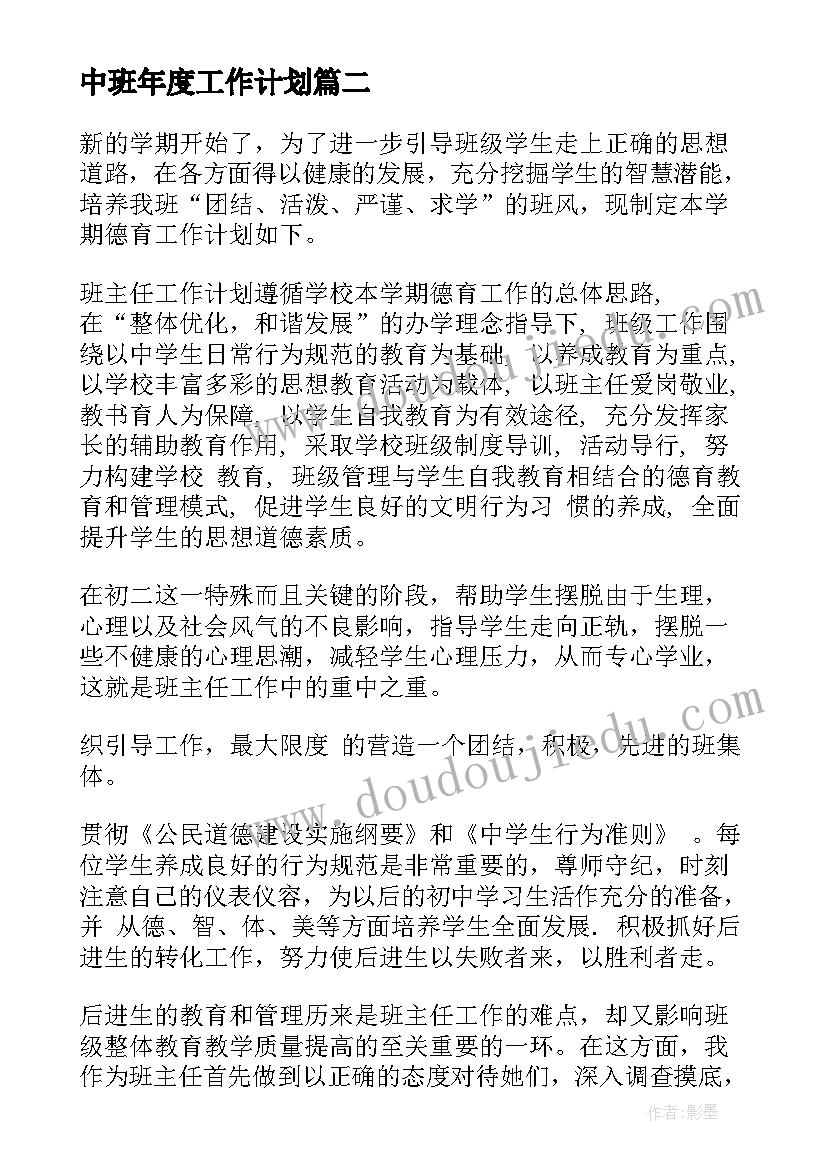 最新企业周工作总结及下周计划(汇总8篇)