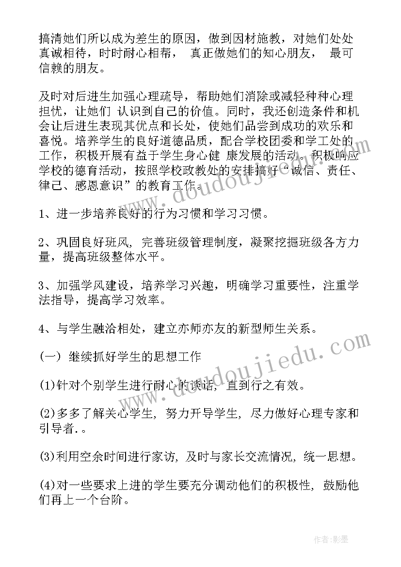 最新企业周工作总结及下周计划(汇总8篇)