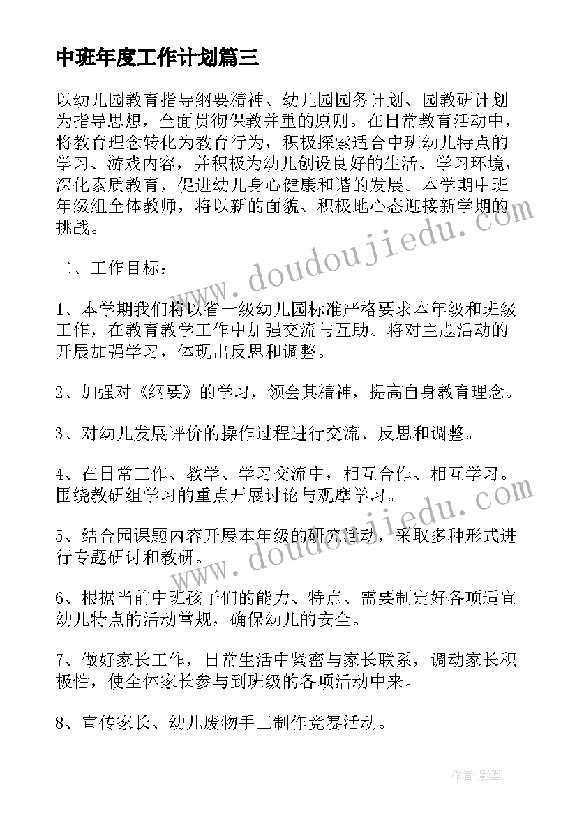 最新企业周工作总结及下周计划(汇总8篇)