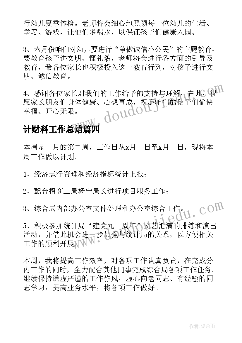 2023年学校特色展示活动主持稿(汇总9篇)