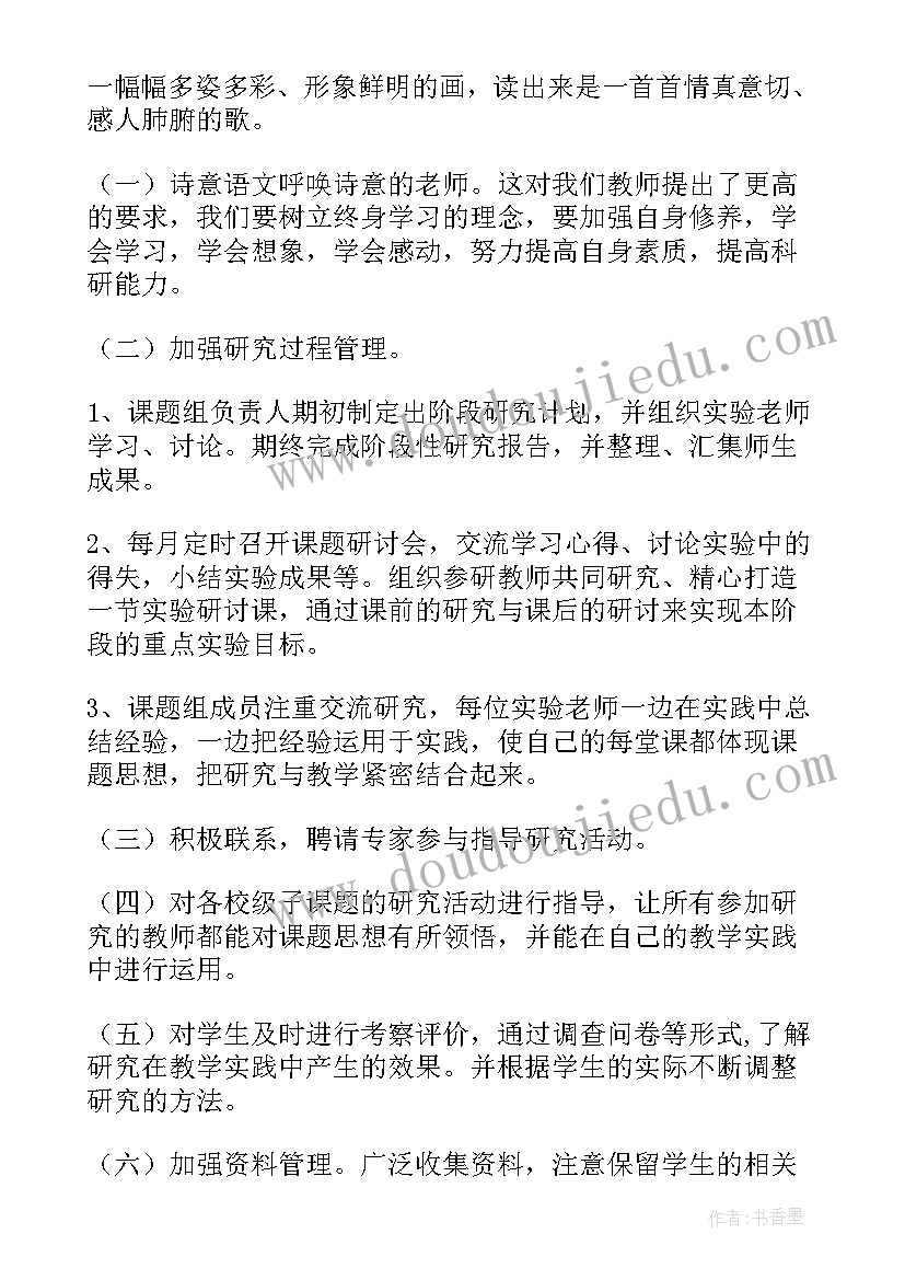 最新回顾工作计划的句子(精选6篇)