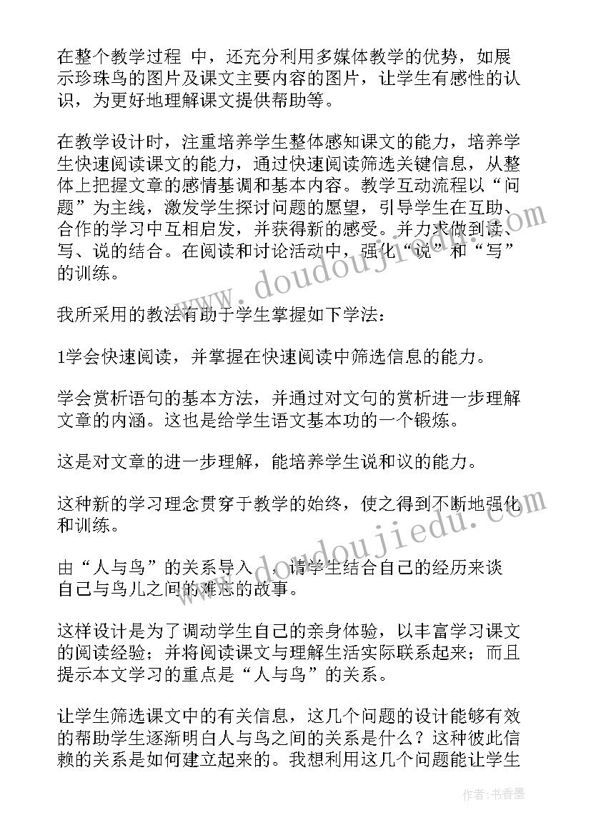 最新回顾工作计划的句子(精选6篇)