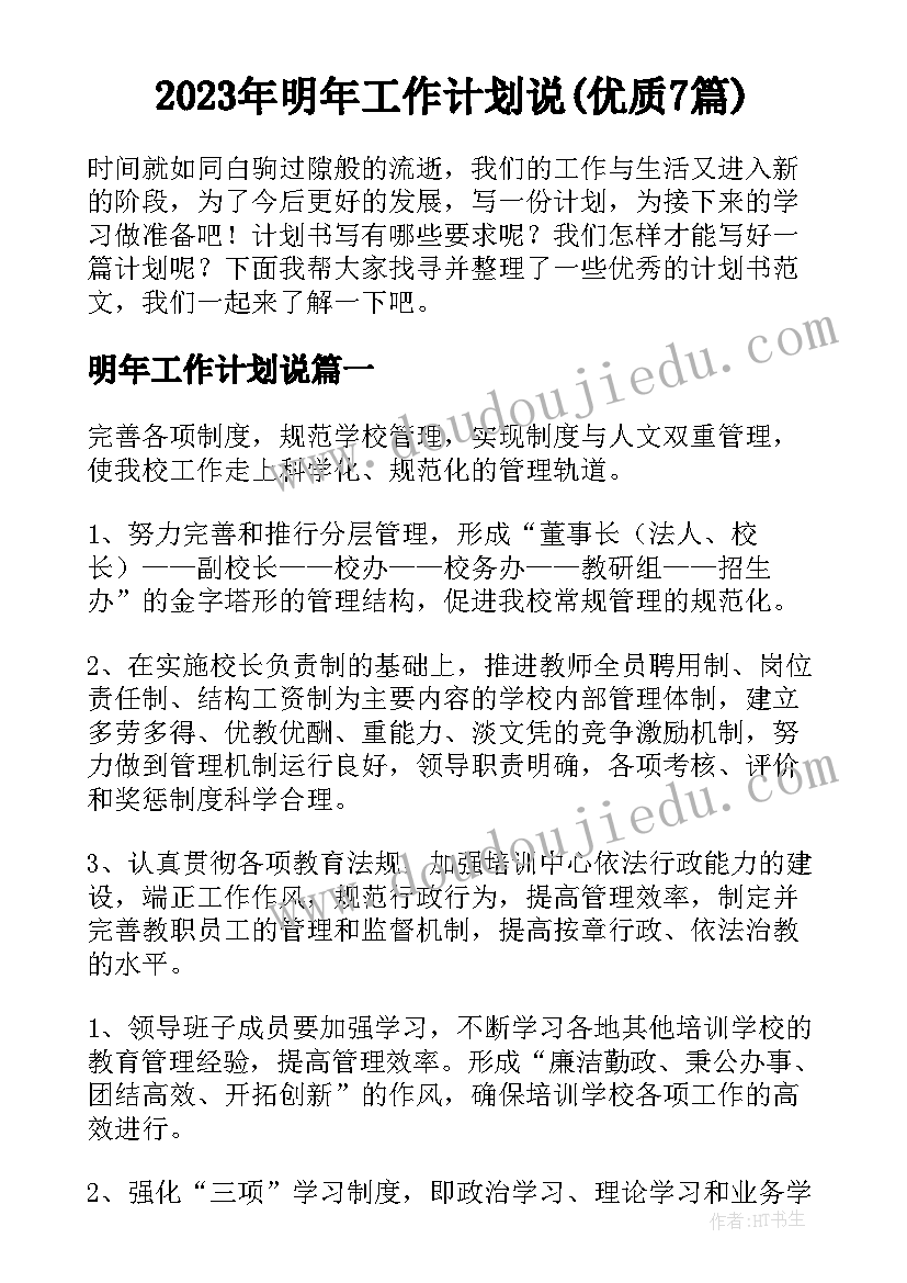 初中素质报告单家长的话(实用5篇)