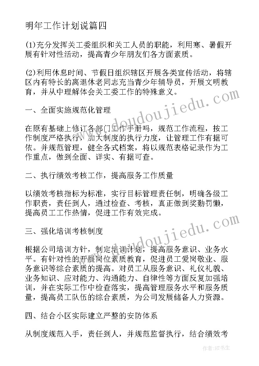 初中素质报告单家长的话(实用5篇)