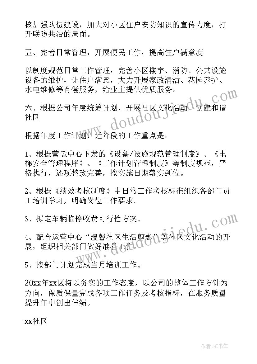 初中素质报告单家长的话(实用5篇)