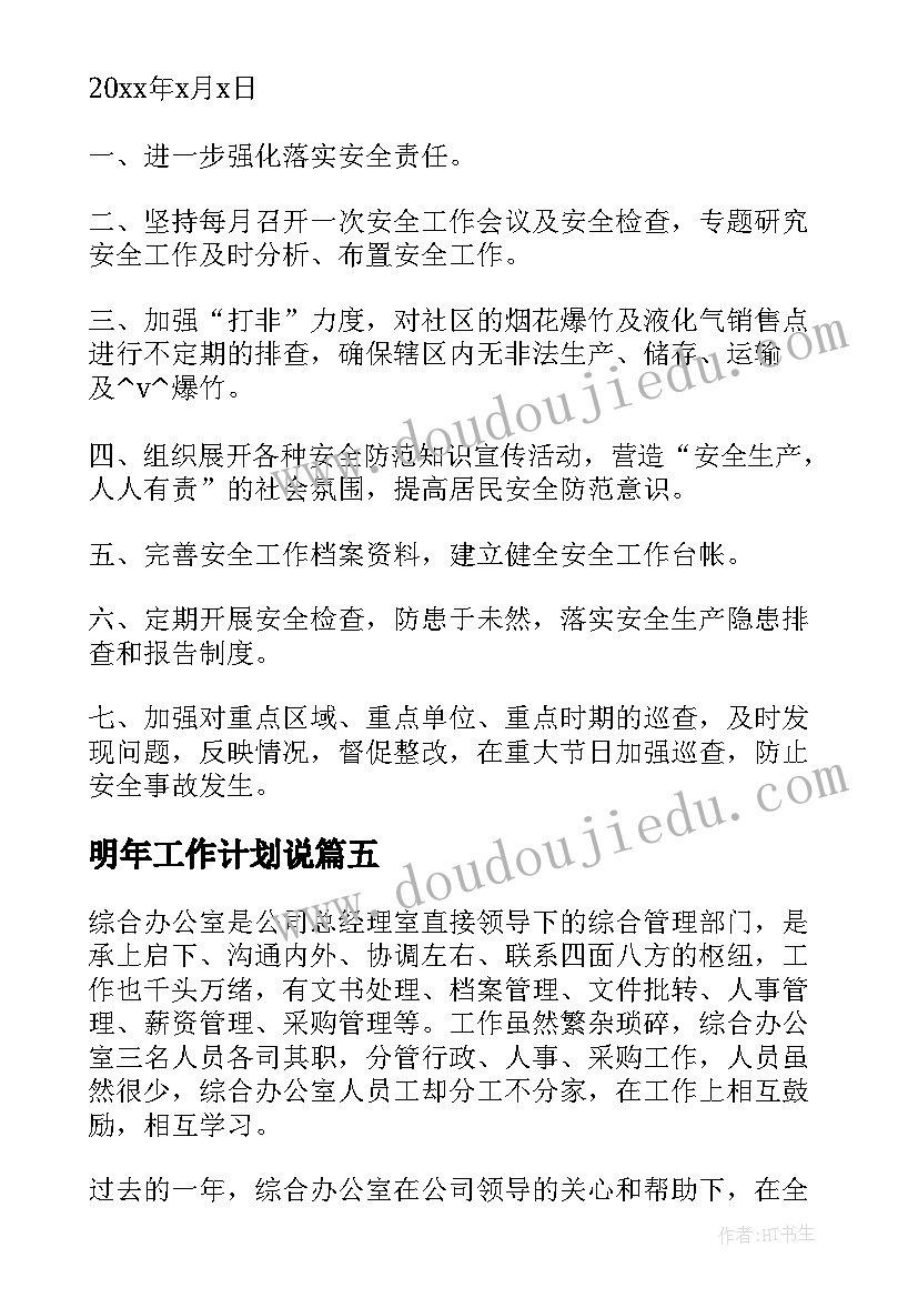 初中素质报告单家长的话(实用5篇)