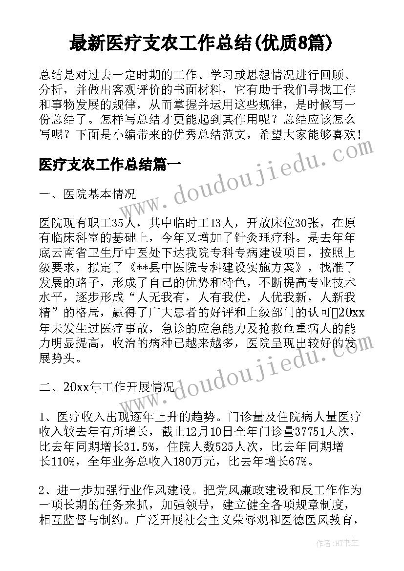 2023年中班艺术学做解放军教学反思(通用5篇)