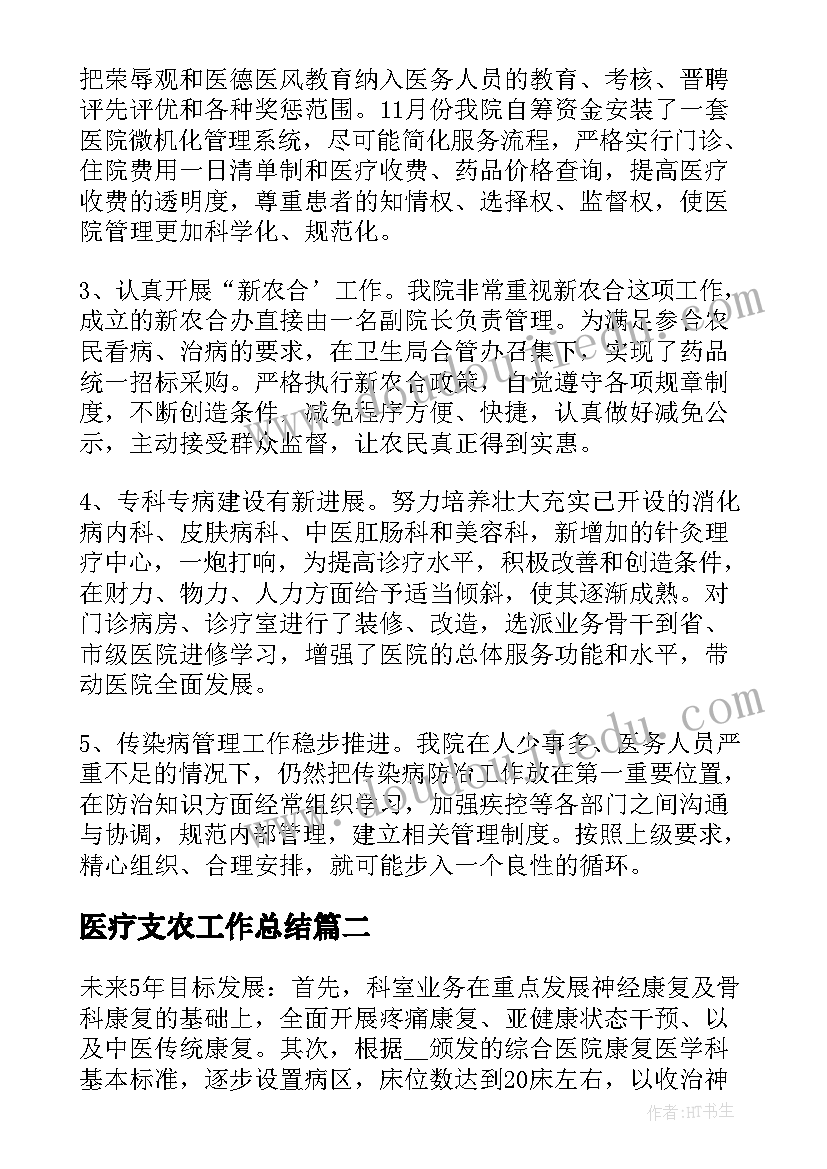 2023年中班艺术学做解放军教学反思(通用5篇)