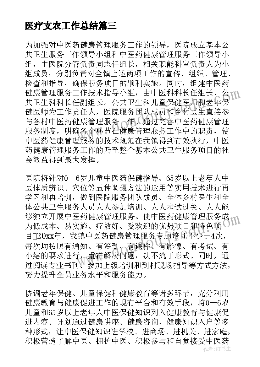 2023年中班艺术学做解放军教学反思(通用5篇)