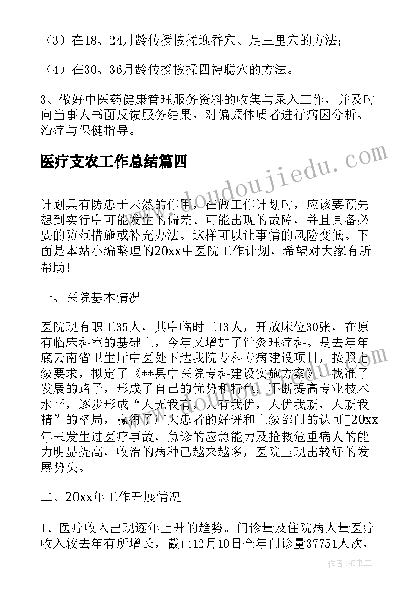 2023年中班艺术学做解放军教学反思(通用5篇)